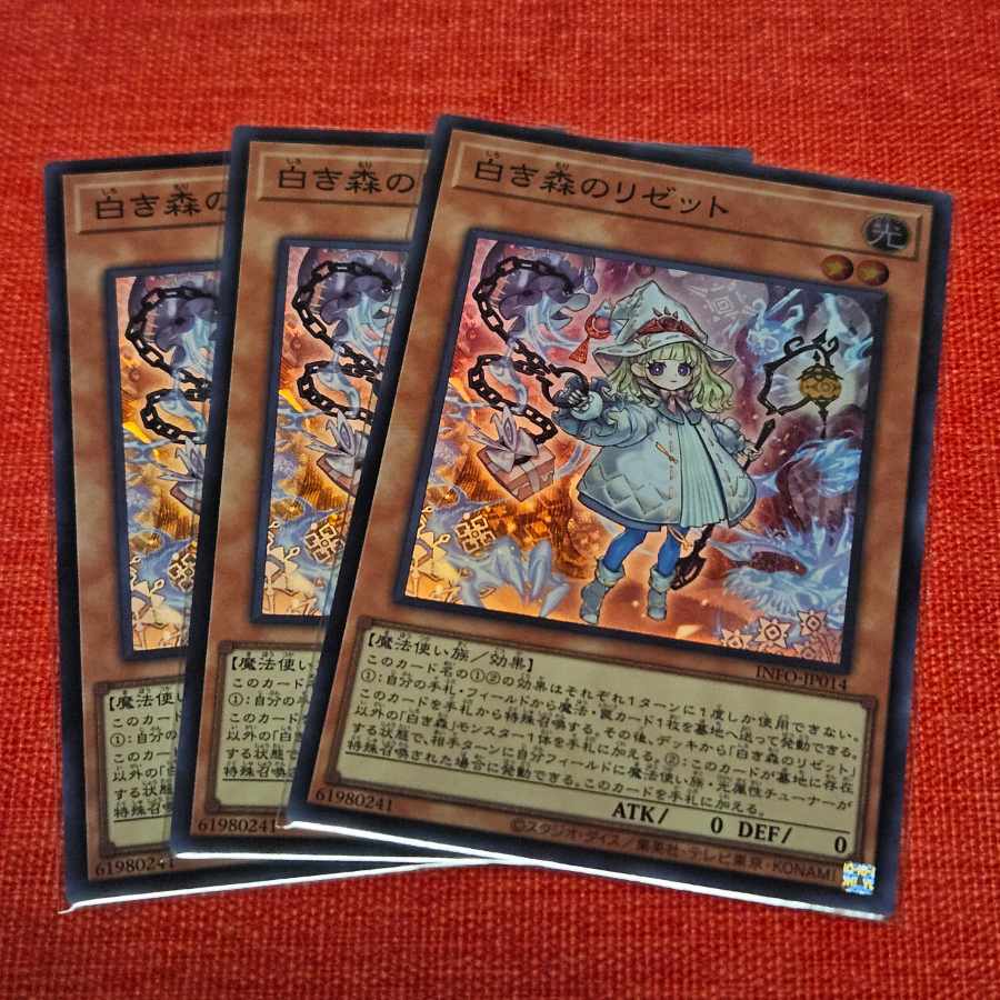 Lysette of the White Forest Super Rare INFO-JP014