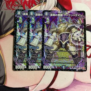 Abyssal Resentment Faun-Tein SR S6/S10