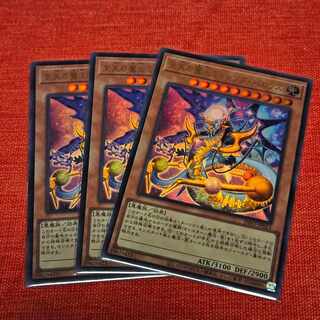 The Devil King of the Supremacy, Missing Barrows, Ultra Rare INFO-JP023