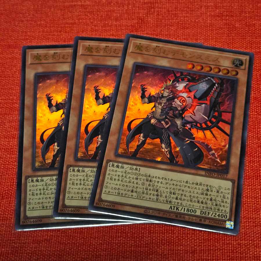 Demonsmith who carves demons Ultra Rare INFO-JP017