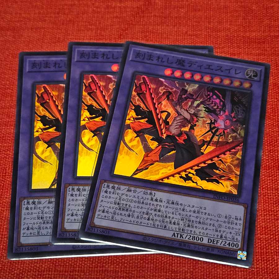 刻まれし魔ディエスイレ スーパーレア INFO-JP036