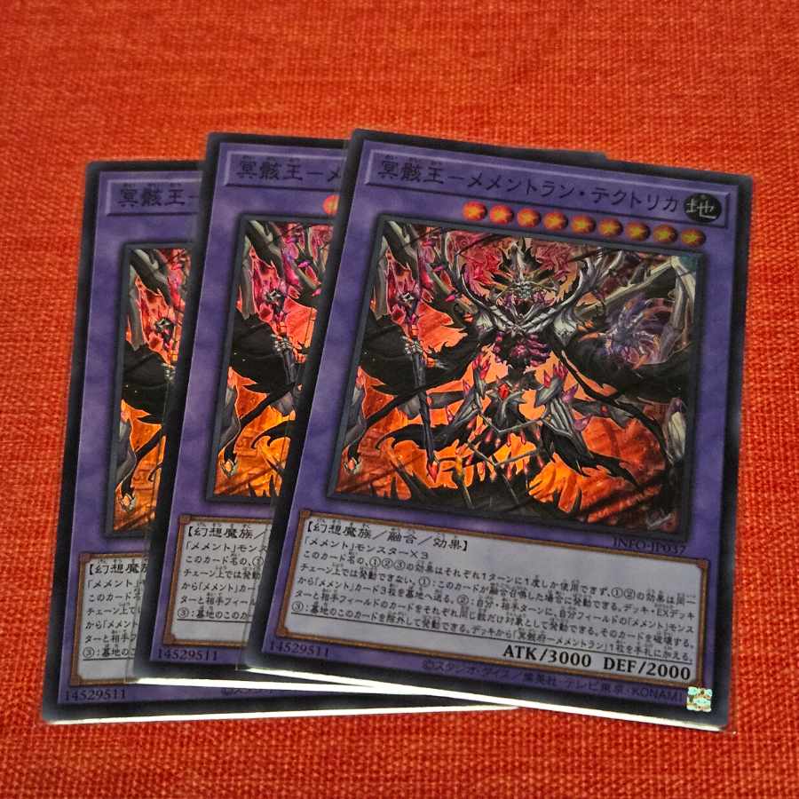 Mementolan Tektorica Super Rare INFO-JP037