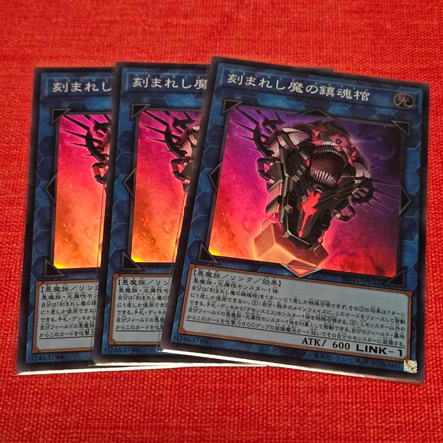 Engraved Demon's Requiem Coffin Super Rare INFO-JP046