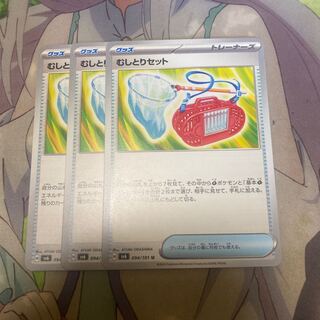 Plucking set U 094/101