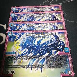 */弐幻サンドロニア/* 4枚