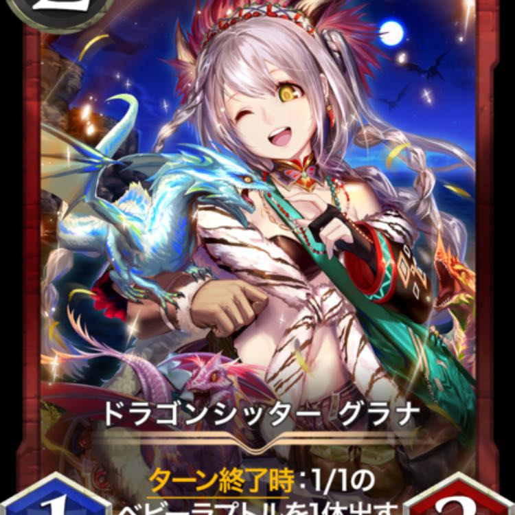 Dragon sitter grana with spi.