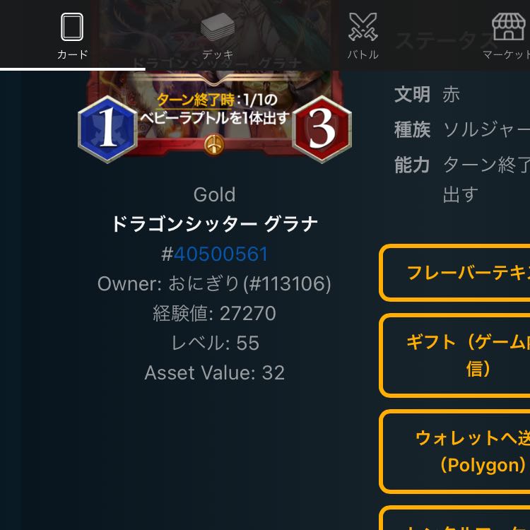 Dragon sitter grana with spi.