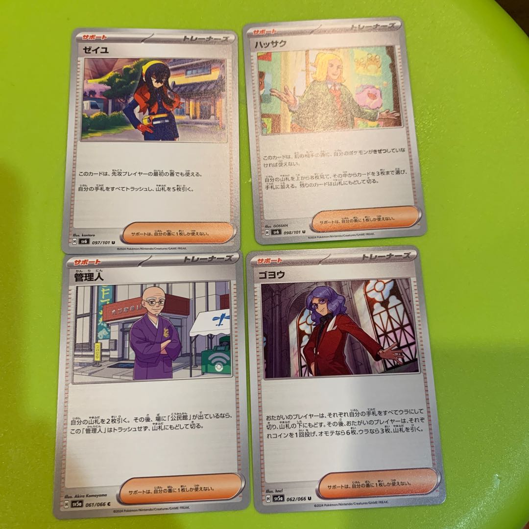 Zeiyu Hassak Goyo Manager