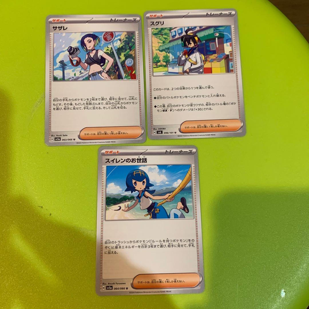 Suguri Sazare Lana's Wrangle