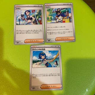 Suguri Sazare Lana's Wrangle