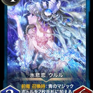 ウルル　スピあり