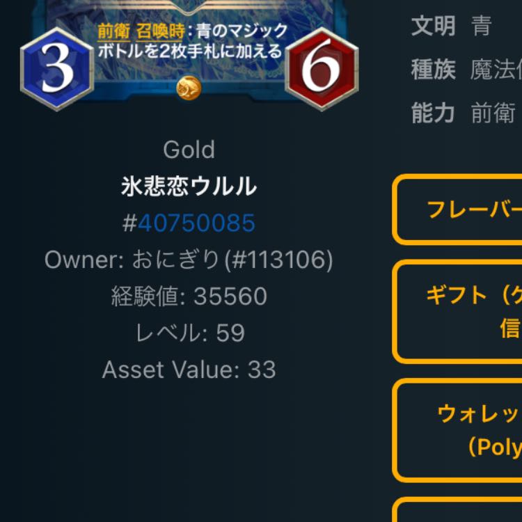 ウルル　スピあり