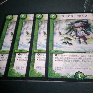 フェアリー・ライフ 4枚