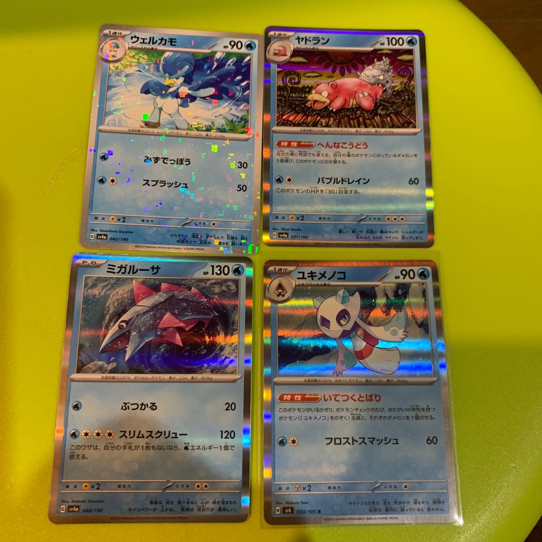 Welkamo Slowbro Migalusa Froslass