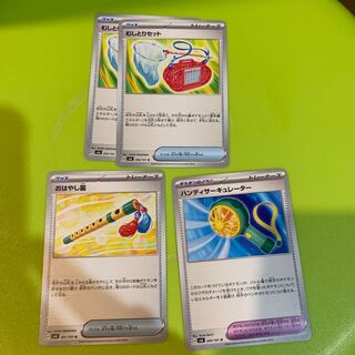 Mushitori Set Handy Circulator Ohayashi Whistle