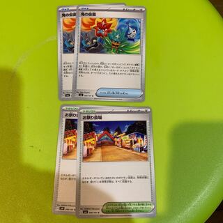 Oni no masque, festival site