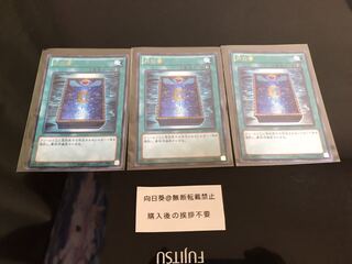 月の書 ウルトラ ３枚 セット