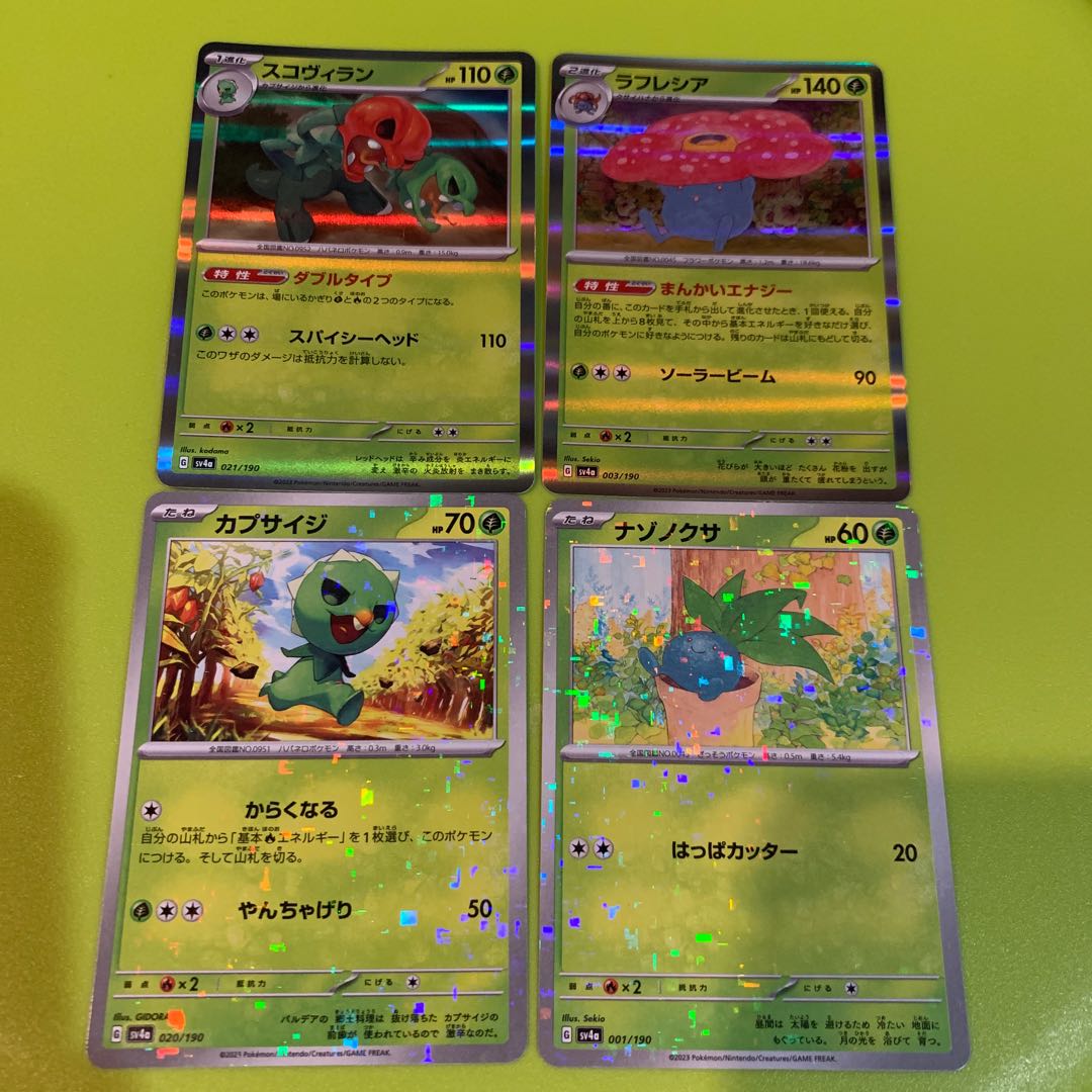 Oddish Vileplume Capsize Scovillain