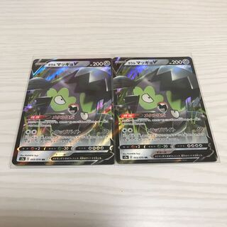 ガラルマッギョV