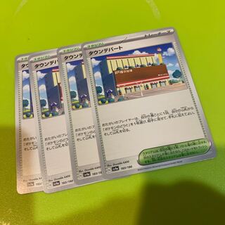 Town department store 183/190