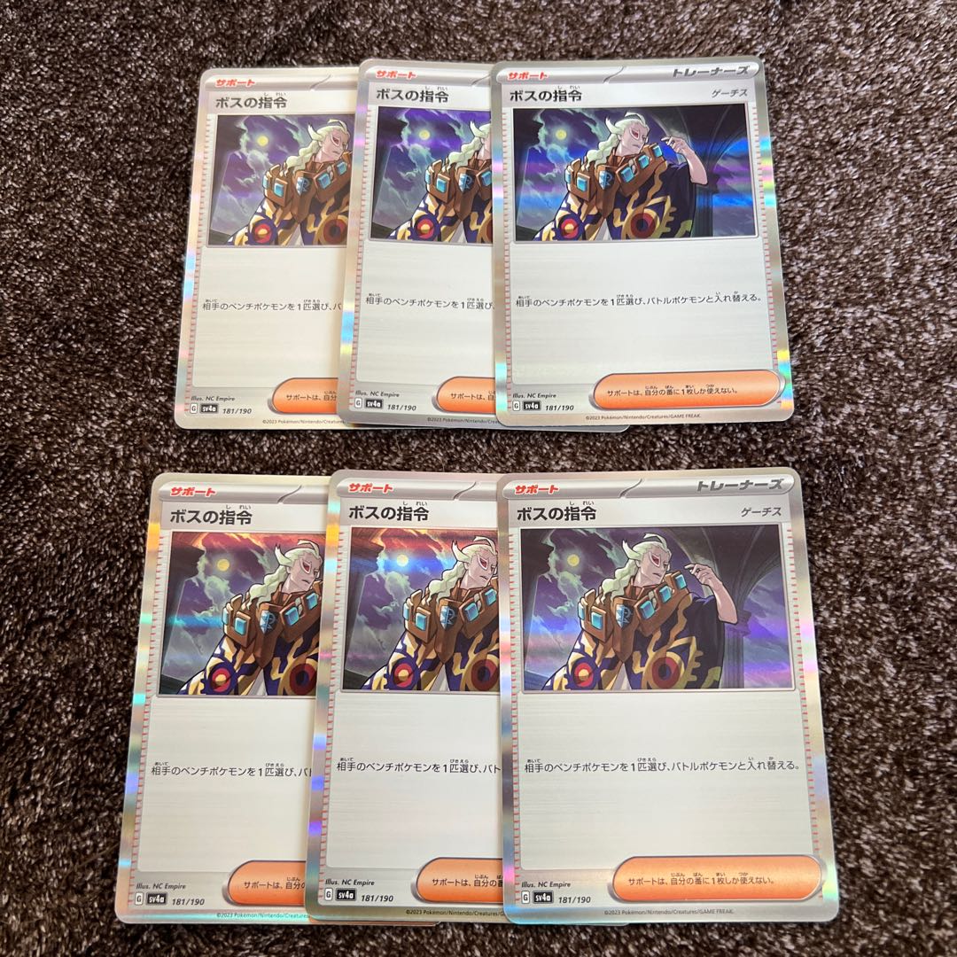 Boss's command [Ghetsis] (R spec.) 181/190