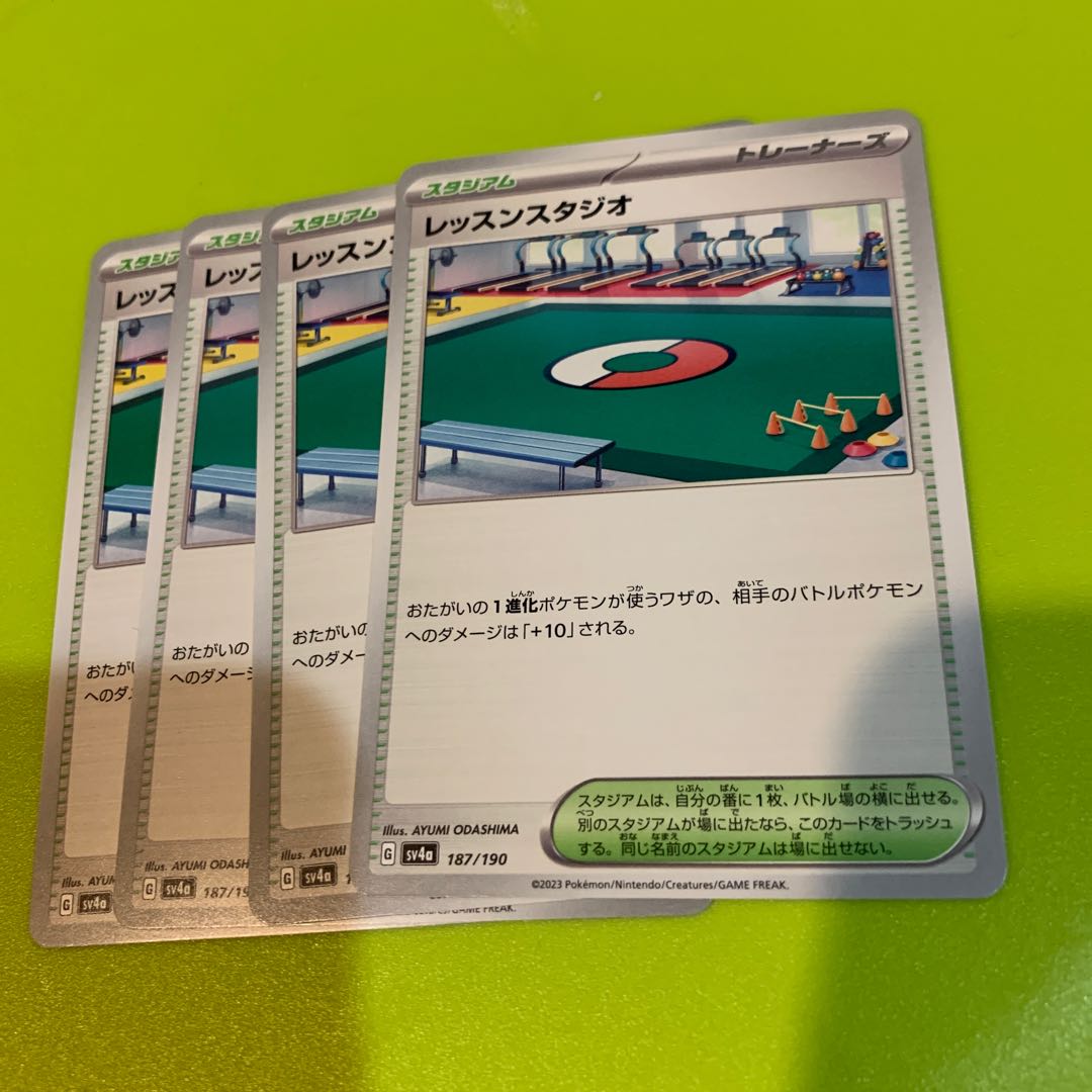 Lesson studio 187/190