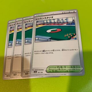 Lesson studio 187/190