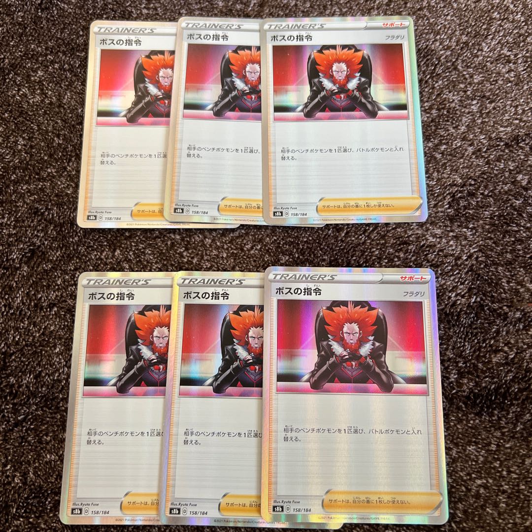 Boss's Directive [Lysandle] (R spec.) 158/184