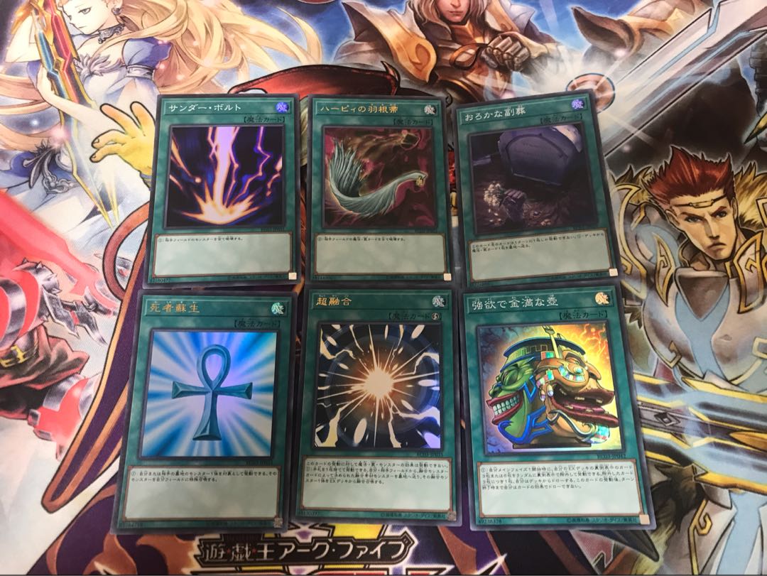 遊戯王 汎用魔法セット 大特価