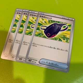 Nemo's backpack 160/190