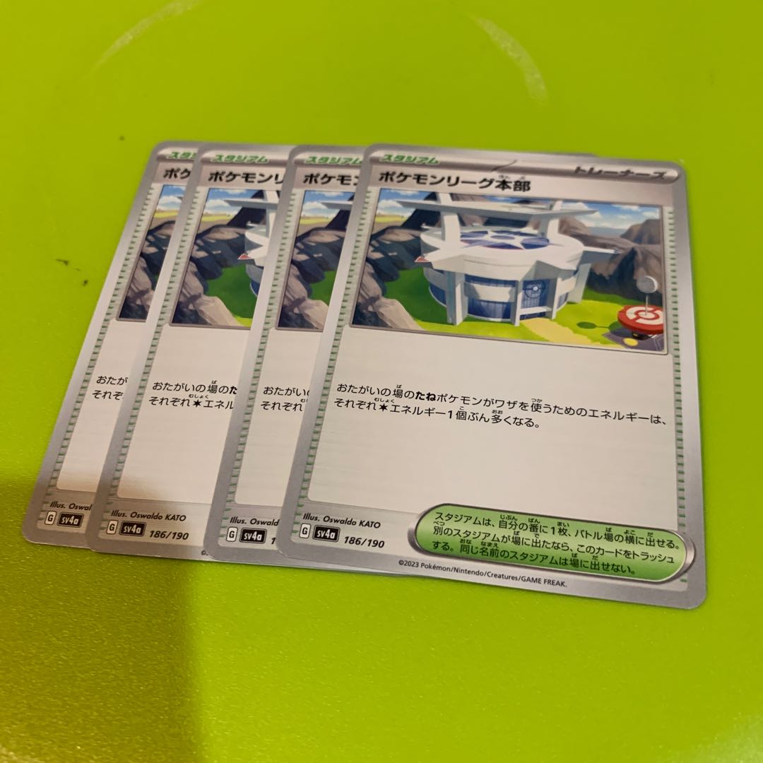 ポケモンリーグ本部 186/190