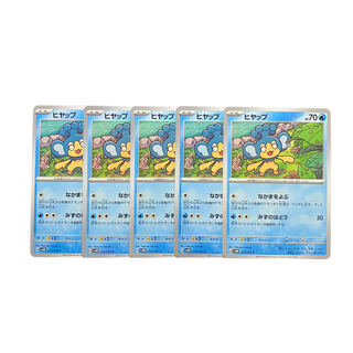 2943 [Pokémon Cards] Panpour 5-card set