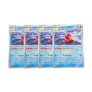 2944 [Pokémon Cards] Octillery 4-card set