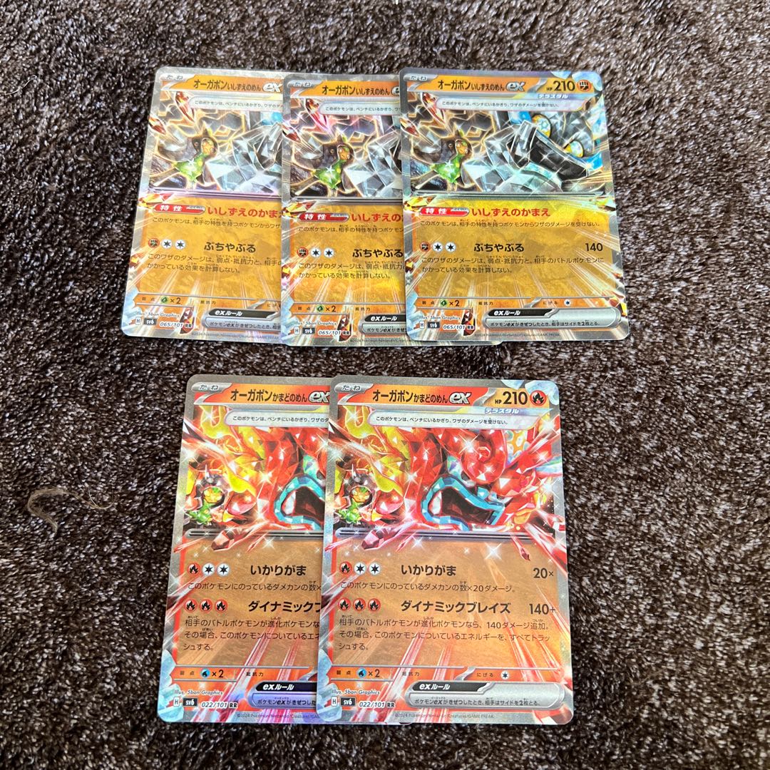 Ogapon ishizune no mene ex RR 065/101