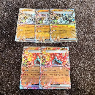 オーガポンいしずえのめんex RR 065/101