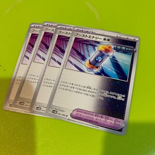 Boost Energy Future U 062/066