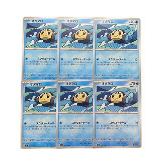 2945 [Pokémon Cards] Tympole 6-card set