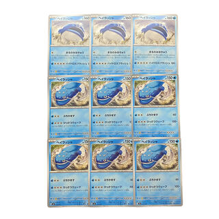2946 [Pokémon Cards] Heilasha 9-card set