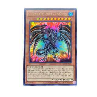 2950 [King of Games] Red-Eyes Darkness Metal Dragon QCCP-JP109 (UR)