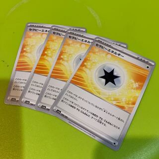 セラピーエネルギー 188/190