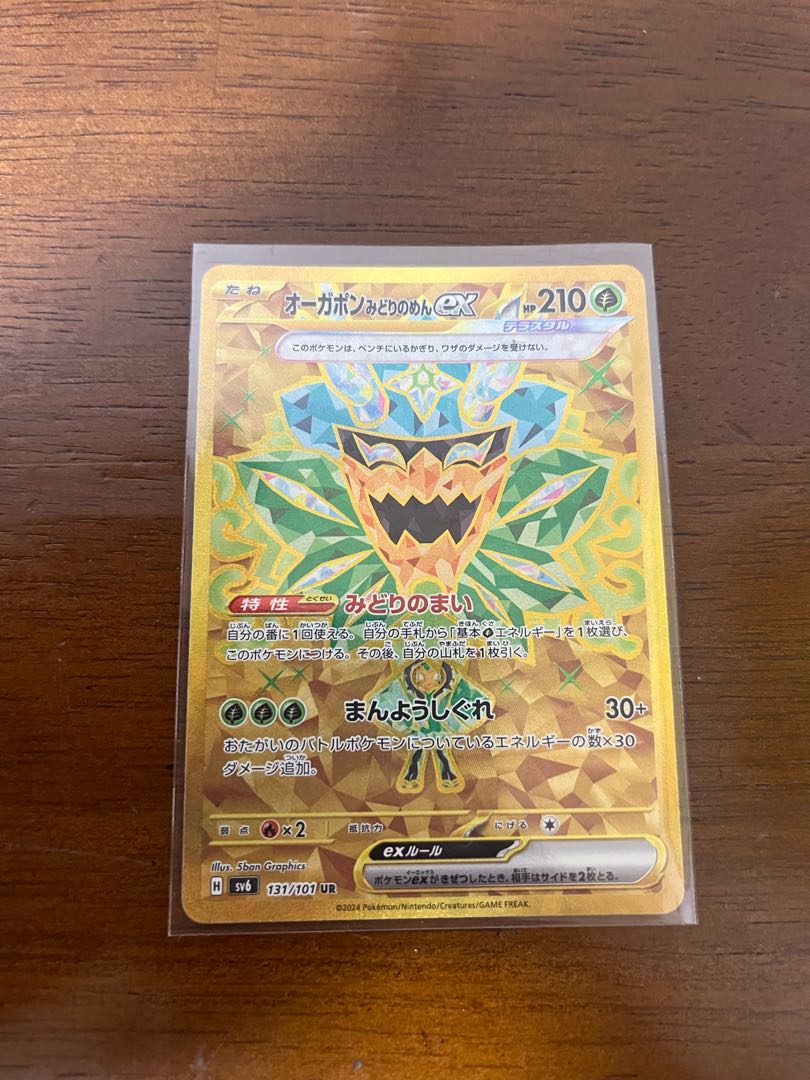 Ogapon Midori-no-men ex UR