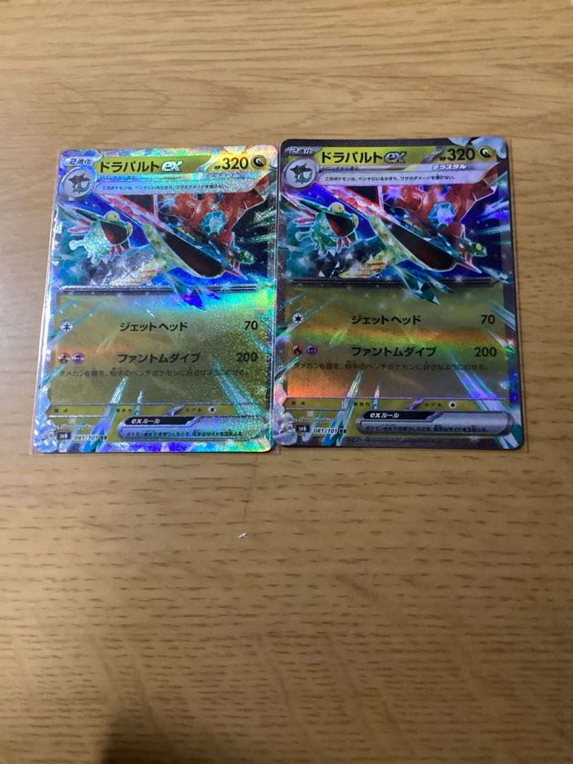 Dragapultex RR 081/101