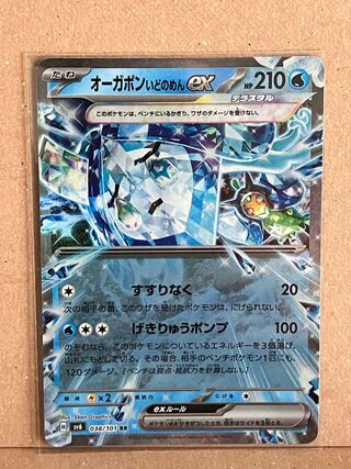 Augerpon Ido noodles ex RR 038/101