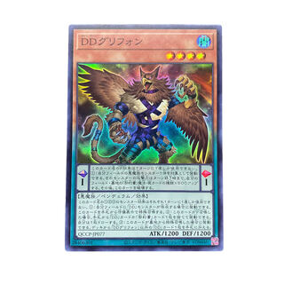 2951 [King of Games] DD Griffon QCCP-JP077 <SR
