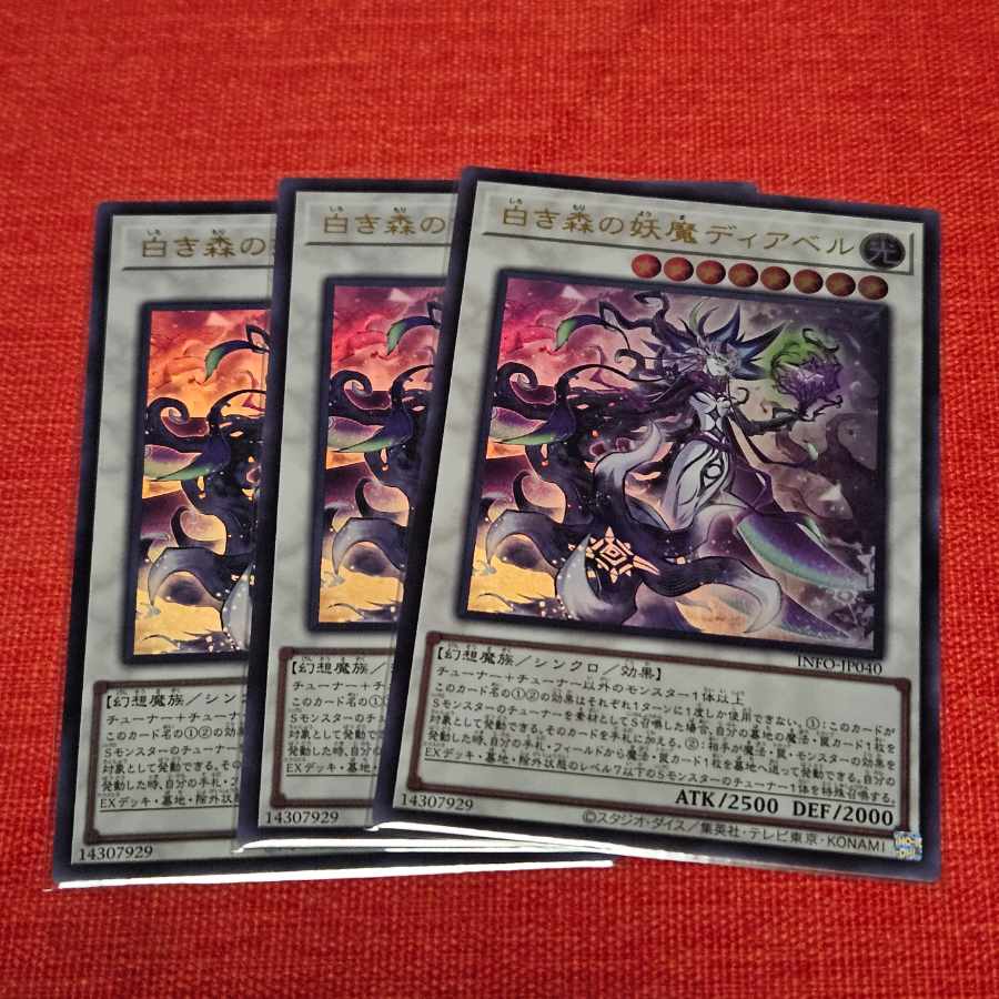 White Forest Demon Dia Bianca Ultra Rare INFO-JP040