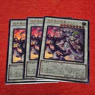 白き森の妖魔ディアベル ウルトラレア INFO-JP040