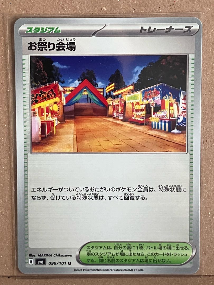 Festival site U 099/101