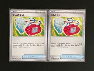 Plucking set U 094/101