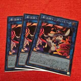 Shadow Master Top Hat Hair Super Rare INFO-JP052