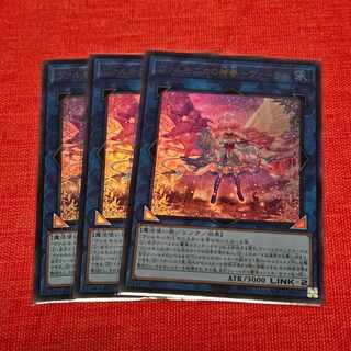 Varmonica's Divine Performance-Varal Ultra Rare INFO-JP049